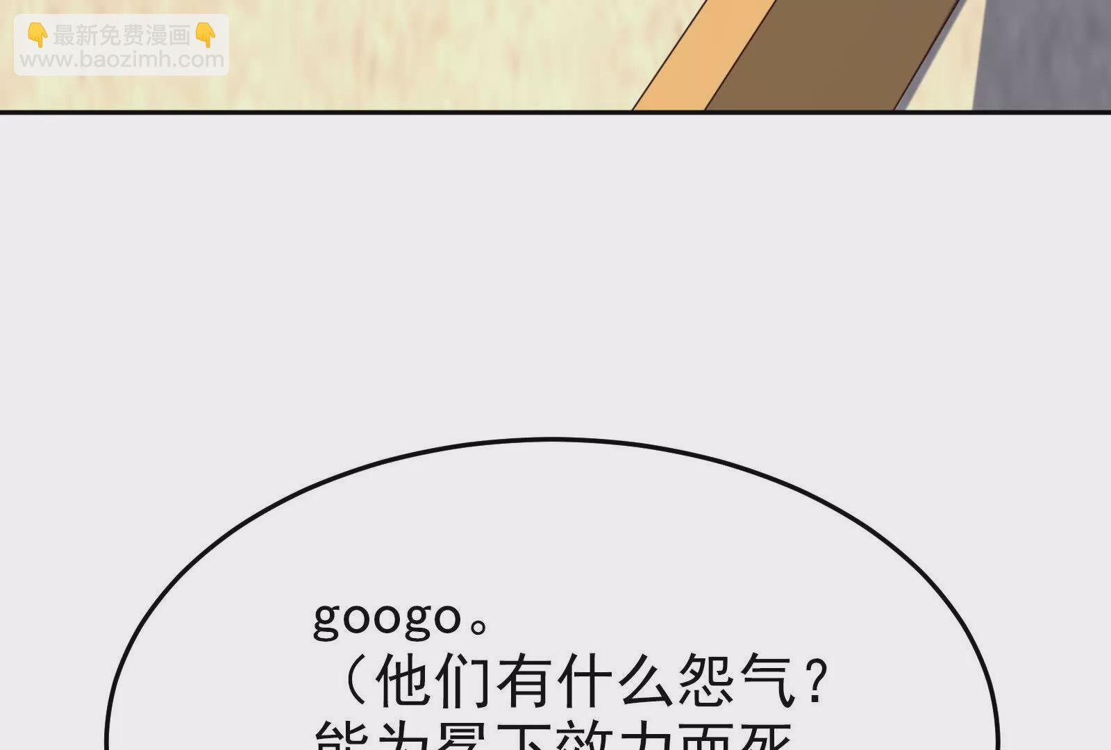 古神遊戲 - 第104話 風起！多線的行動(2/4) - 6